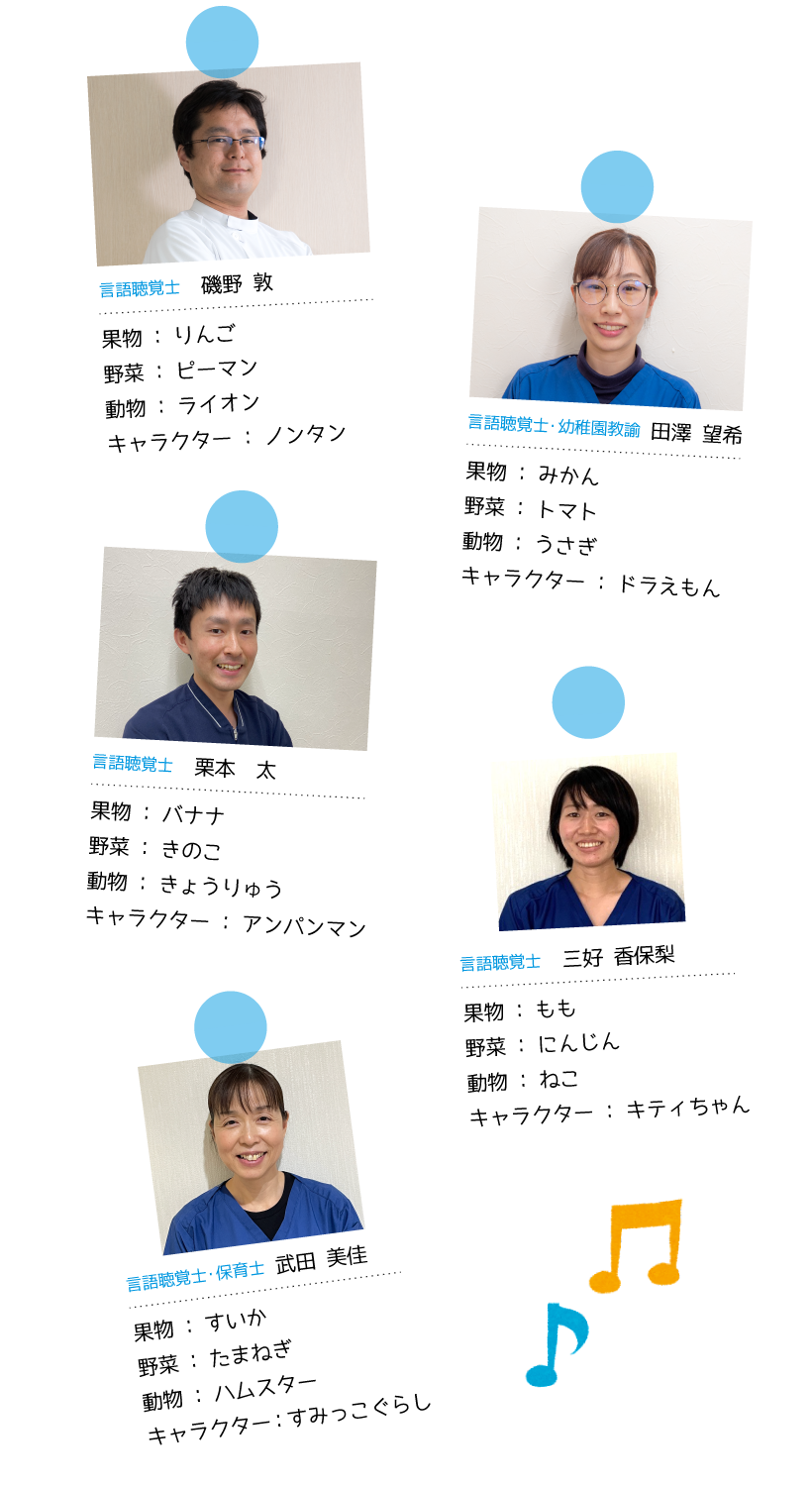 先生たちは何が好き？