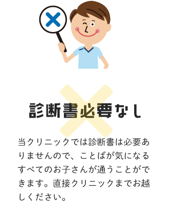 診断書必要なし