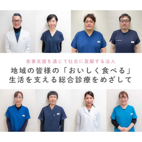 行徳さくら歯科口腔外科クリニック