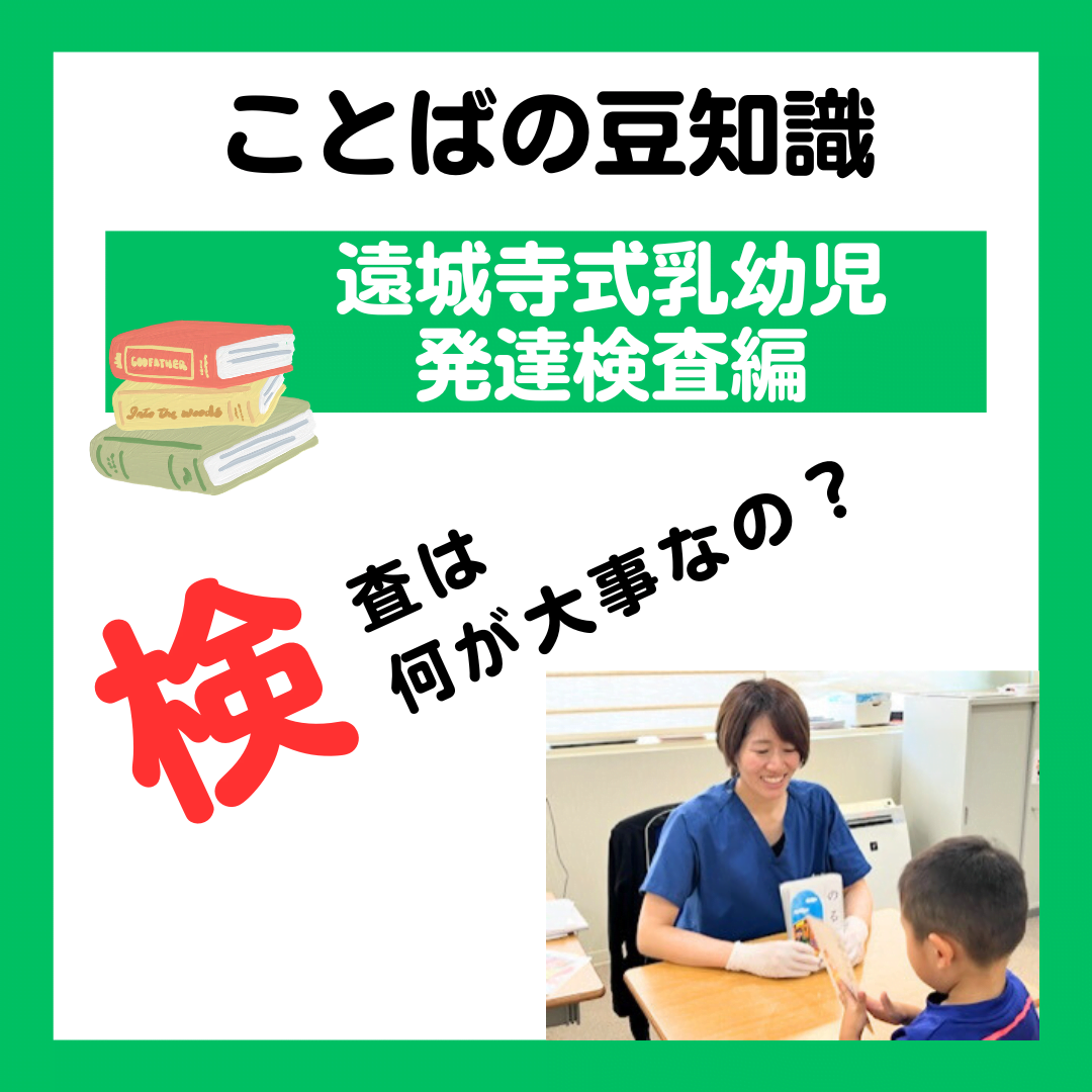 ST 検査は何が大事なの？